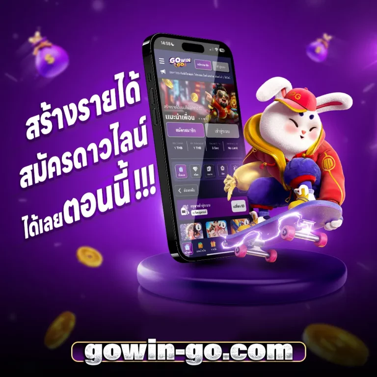 gowingo